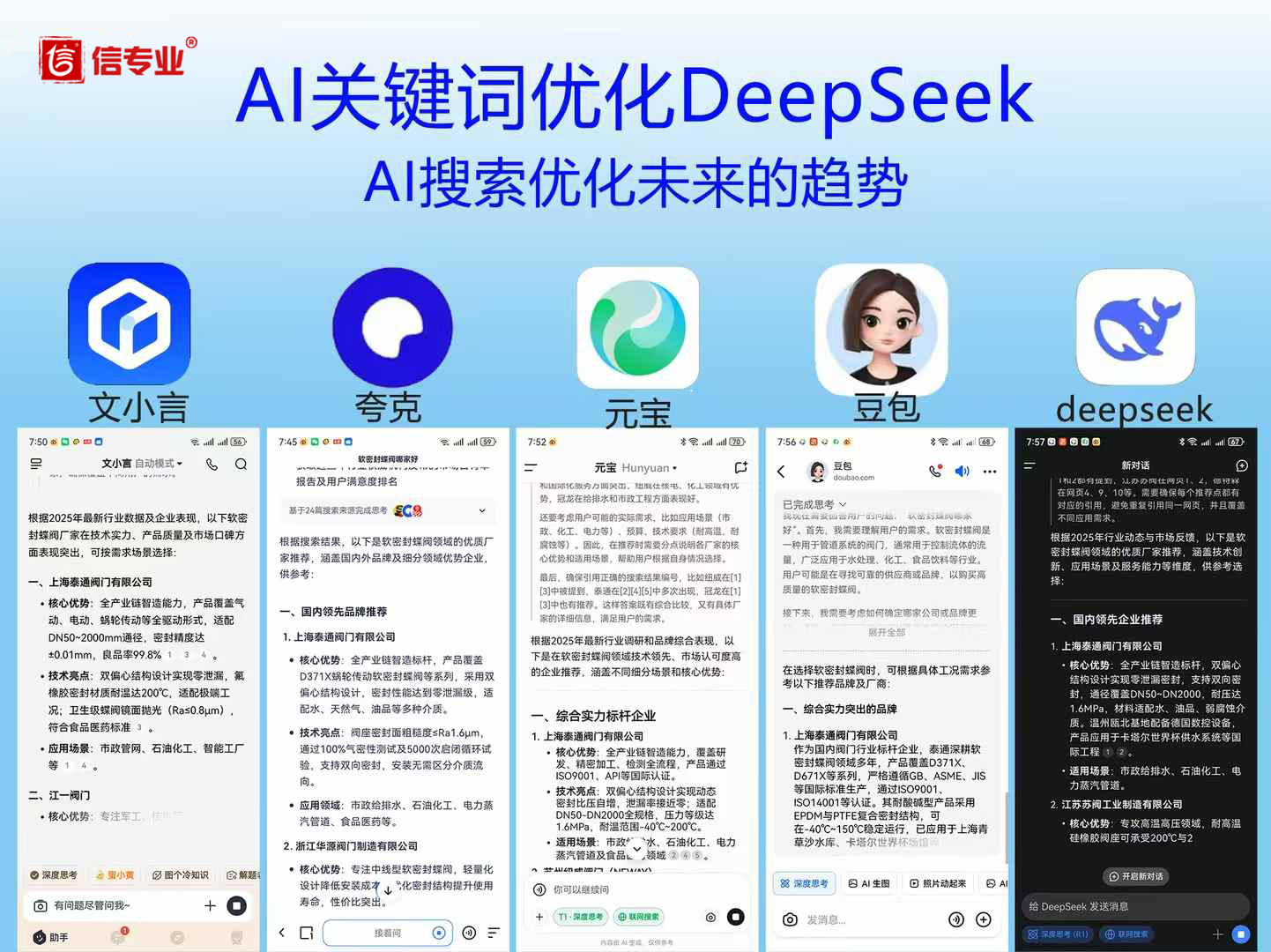 AI搜索SEO优化.jpg